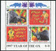 Philippines 2447a Perf, 2447a Imperf, MNH. New Year 1996, Lunar Year Of The Ox. - Filippijnen