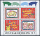 Philippines 2338a, 2338a Imperf, MNH. New Year 1995 - Lunar Year Of The Boar. - Filippine