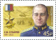 Delcampe - 2023 3409 Russia Heroes Of The Russian Federation MNH - Unused Stamps