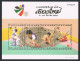 Thailand B78e-B79e,MNH. Asian Games,1994.Tennis,Polo,Hurdles,Gymnastics,Fencing, - Thailand