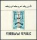 Yemen AR 322a Perf,imperf,MNH.Michel Bl.187A,187B. Telephone Centenary,1976. - Yemen