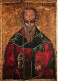 Art - Peinture Religieuse - Galerie D'art Skopje - Saint Clément - CPM - Voir Scans Recto-Verso - Tableaux, Vitraux Et Statues