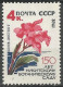 RUSSIE N° 2566 + N° 2567 + N° 2568 + N° 2569 NEUF - Unused Stamps