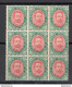 1889 Italia - Regno - Umberto I.,n. 49, 5 Lire Verde, Blocco Di 9 Esemplari, Normale Centratura MNH** - Andere & Zonder Classificatie