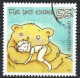 Germany 2010. Scott #2586 (U) For Children (Complete Issue) - Usados