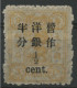 N° 25A 1/2 Ct Sur 3ct Jaune Surcharge Espacée De 1.5mm - Unused Stamps