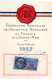 Sarthe - Mamers- Hôtel Du Bon Laboureur - Ensemble De Documents Années 1940 - 1950 - Unclassified