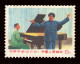 China PRC 1969 The Red Lantern Music Piano Accompaniment Musician Used - Oblitérés