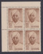 Inde India 1965 MNH Lala Lajpat Rai, Indian Revolutionary, Politician, Author, Block - Unused Stamps