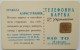 Ukraine 840 Unit Chip Card - Ukrainian Embroidery - Ucrania