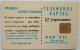 Ukraine 840 Unit Chip Card - Sign - Board - Oekraïne