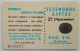 Ukraine 840 Unit Chip Card - FUJI - Ukraine