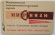 Ukraine 840 Unit Chip Card - Journal " World Of Communications" - Ukraine