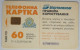 Ukraine 60 Min. Chip Card - Fokus - Ukraine