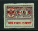 1922 1200 Germ Mark Consular Fee Stamp MlvH*, Airmail, RSFSR, Russia (Zag. Sl 9, Zv. C5, Type I, CV $1,000) - Unused Stamps