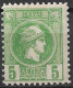 GREECE 1891-1896 Small Hermes Head Athens Print 5 L Green Vl. 109 MH - Ungebraucht