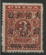 N° 29 Neuf * (MH) COTE 500 € 1ct Sur 3ct Rouge (timbre Fiscal). Voir Description - Unused Stamps