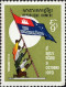 Cambodge Poste N** Yv: 321/323 2.Anniversaire De La République - Cambodja