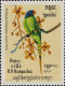 Cambodge Poste N** Yv: 484/490 Oiseaux - Kampuchea