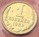 1989 ММД Russia Coins(9) Set - Russie