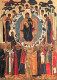 Art - Peinture Religieuse - Les Quinze Mystères Du Rosaire - 15 - La Glorification De La Sainte Vierge - Ikoonschilder J - Tableaux, Vitraux Et Statues