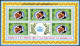 Antigua 323-324 Sheets,MNH. Mi 312-313. HONEYMOON VISIT, Princess Anne, Phillips - Antigua And Barbuda (1981-...)