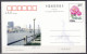 ⁕ CHINA 1998 ⁕ Bridges Across The Pearl River ⁕ Set Of 8 Stationery Unused Postcard ⁕ See All Scan - China