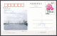 Delcampe - ⁕ CHINA 1998 ⁕ Bridges Across The Pearl River ⁕ Set Of 8 Stationery Unused Postcard ⁕ See All Scan - Chine