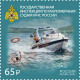 2023 3419 Russia Professions Of Staffers Of The Ministry Of Emergency Situations Of Russia MNH - Neufs