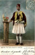 Salonique - Uniforme D Un Cavass Consulaire - Greece