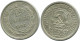 15 KOPEKS 1922 RUSIA RUSSIA RSFSR PLATA Moneda HIGH GRADE #AF226.4.E.A - Russie