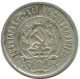 20 KOPEKS 1923 RUSIA RUSSIA RSFSR PLATA Moneda HIGH GRADE #AF439.4.E.A - Russie