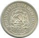 20 KOPEKS 1923 RUSIA RUSSIA RSFSR PLATA Moneda HIGH GRADE #AF639.E.A - Russland