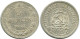 20 KOPEKS 1923 RUSIA RUSSIA RSFSR PLATA Moneda HIGH GRADE #AF639.E.A - Russie