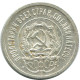 20 KOPEKS 1923 RUSSLAND RUSSIA RSFSR SILBER Münze HIGH GRADE #AF574.4.D.A - Russland