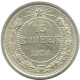 15 KOPEKS 1923 RUSIA RUSSIA RSFSR PLATA Moneda HIGH GRADE #AF113.4.E.A - Russia