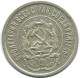 20 KOPEKS 1923 RUSSIA RSFSR SILVER Coin HIGH GRADE #AF554.4.U.A - Russland