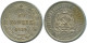 20 KOPEKS 1923 RUSSLAND RUSSIA RSFSR SILBER Münze HIGH GRADE #AF475.4.D.A - Russland