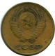 3 KOPEKS 1991 RUSSIA USSR Coin #AR138.U.A - Russland