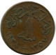 1 MILLIEME 1938 ÄGYPTEN EGYPT Islamisch Münze #AK088.D.A - Egipto