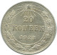 20 KOPEKS 1923 RUSSIA RSFSR SILVER Coin HIGH GRADE #AF612.U.A - Russia