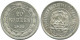 20 KOPEKS 1923 RUSIA RUSSIA RSFSR PLATA Moneda HIGH GRADE #AF409.4.E.A - Russland