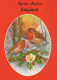 UCCELLO Animale Vintage Cartolina CPSM #PAM936.IT - Oiseaux