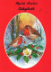 UCCELLO Animale Vintage Cartolina CPSM #PAM936.IT - Birds