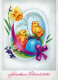 PASQUA POLLO UOVO Vintage Cartolina CPSM #PBO676.IT - Pasqua