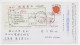 Postal Stationery China 2001 Piggy Bank - Non Classés