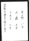 JAPON Photo Ancienne Originale D'un Père Et Sa Fille Avec Ses Deux Garçons En Habit Militaire Format 10,8x15,2cm - Asie