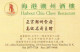 Carte De Visite CHINE China  Harbour Chiu Chow Restaurant WANCHAI - Visitenkarten