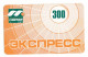 Russia, Phonecard › 300u Logo Santel,Col:RU-SAN-REF-0009B - Russie