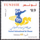 2018 - Tunisie  - La 60ème Edition Du Festival International De Sousse -  Série Complète -  1V -  + FDC - MNH***** - Musique